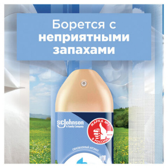 Освежитель воздуха аэрозольный 300 мл, GLADE "Свежесть белья", 864930