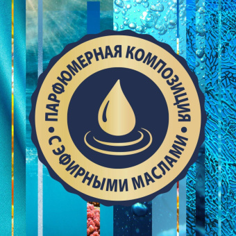 Освежитель воздуха GLADE Морской 300мл