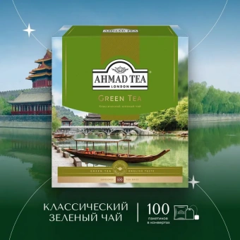 Чай Ahmad Green Tea зеленый 100пак/уп