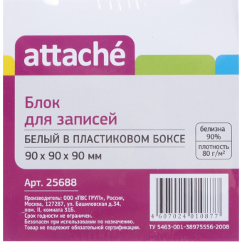 Блок-кубик ATTACHE в стакане 9х9х9 белый блок