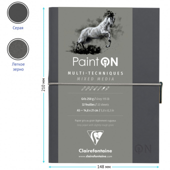 Скетчбук для смешанных техник 32л., А5 Clairefontaine "Paint ON", на сшивке, 250г/м2, легкое зерно,