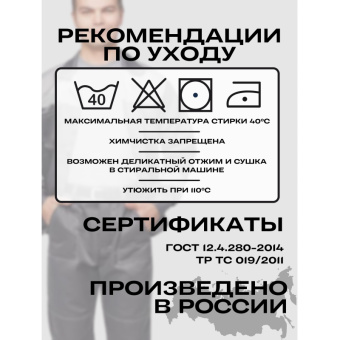 Костюм летний муж. л22-КБР т.сер./св.сер (р.52-54) 182-188
