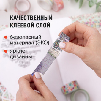Клейкие ленты 15 мм х 5 м, декоративные голографические, ОСТРОВ СОКРОВИЩ, комплект 6 шт., ассорти №1