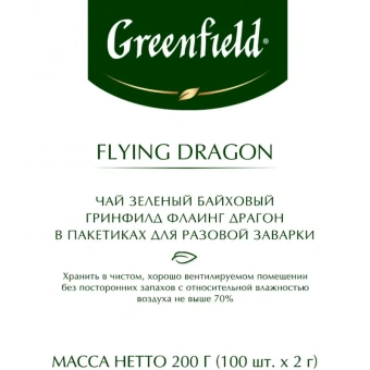 Чай Greenfield Flying Dragon зеленый фольгир.100пак/уп