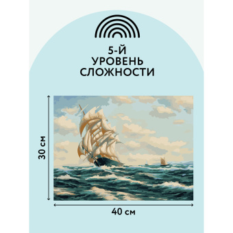Картина по номерам на холсте ТРИ СОВЫ "Море", 30*40см, с акриловыми красками и кистями