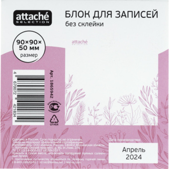Блок для записей Attache Selection 90x90x50мм Флора фиолетовый 100г