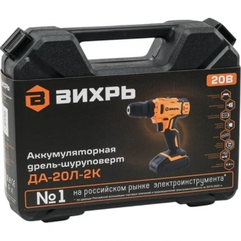 Дрель-шуруповерт аккумуляторная ВИХРЬ ДА-20Л-2К 2,0 А/ч (72/14/21)