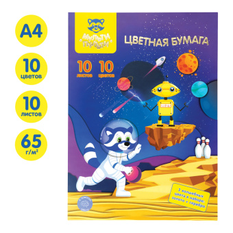 Цветная бумага офсетная А4, Мульти-Пульти, 10л., 10цв., в папке, "Енот в космосе. Волшебная"