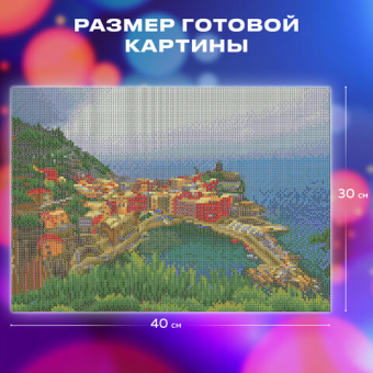 Картина стразами (алмазная мозаика) 30х40 см, ОСТРОВ СОКРОВИЩ "Прибрежный городок", на подрамнике, 6