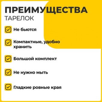 Одноразовые тарелки плоские, КОМПЛЕКТ 100 шт., пластик, d=220 мм, "СТАНДАРТ", белые, ПП, холодное/го