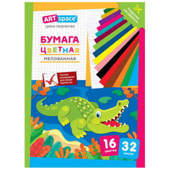Цветная бумага A4, ArtSpace, 32 листа, 16 цветов, мелованная, "Крокодил"