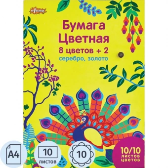 Бумага цветная №1 School Живая природа (А4, 10 листов, 10 цветов, мелованная)