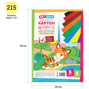 Картон цветной двусторонний A4, ArtSpace, 8л., 8цв., мелованный, в пакете