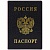 Обложка для паспорта ДПС, ПВХ, тиснение "Герб", черный