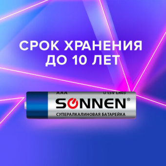 Батарейки КОМПЛЕКТ 4 шт., SONNEN Super Alkaline, AAA (LR03, 24А), алкалиновые, мизинчиковые, в блистере