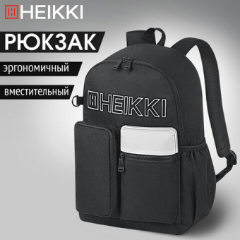 Рюкзак HEIKKI UNIQUE (ХЕЙКИ) универсальный, 6 карманов, черный с белыми вставками, 42х29х16 см, 2725