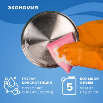 Средство для мытья посуды 5 л, ЛАЙМА PROFESSIONAL, концентрат, "Яблоко"