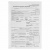 Бланк бухгалтерский типографский "Путевой лист легкового автомобиля", А5 (140х197 мм), СКЛЕЙКА 100 ш Бланк бухгалтерский типографский "Путевой лист легкового автомобиля", А5 (140х197 мм), СКЛЕЙКА 100 ш