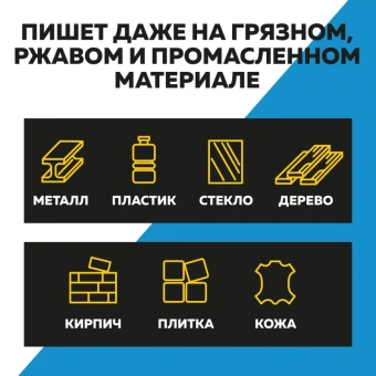 Маркер промышленный Topfort HD 850 для агрессивной среды черный (3-7 мм)