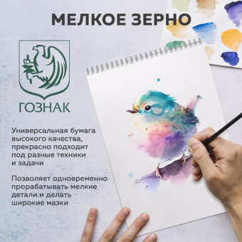 Бумага для акварели А4, 30 л., мелкое зерно, 270 г/м2, BRAUBERG ART CLASSIC, "Девушка"