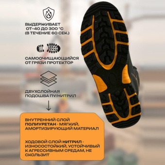 Ботинки с высоким берцем PERFECT PROTECTION ПУ/НР с ПП+НМ+АС р.36 (111735)