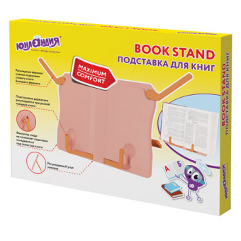 Подставка для книг ЮНЛАНДИЯ, регулируемый наклон, прочный ABS-пластик, розовая, 237906