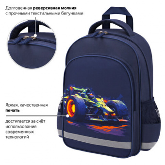 Рюкзак ПИФАГОР SCHOOL, 1 отделение, 3 кармана, "Speed bolid", 38x28х14 см, 273170