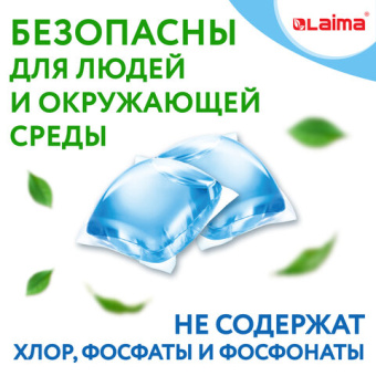 Капсулы для стирки белья концентрат 3 в 1 с кондиционером АЛЬПИЙСКАЯ СВЕЖЕСТЬ, 52 шт., LAIMA, 608264