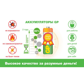 Аккумулятор GP 850mAh AAA/ NiMH (2 шт/бл) GP85AAAHC-2DECRC2