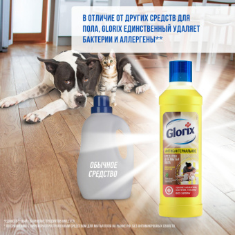 Средство для мытья полов Glorix Лимонная энергия 1 литр