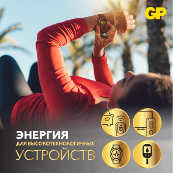Батарея GP CR2016, 3V, литий, бл/1 GPCR2016-7CR1