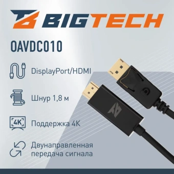 Кабель ProMega DisplayPort-HDMI 4K M/M, 1.8м, чер (OAVDC010)