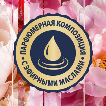 Автоматический освежитель воздуха Glade + сменный баллон Пион и сочные ягоды 269 мл