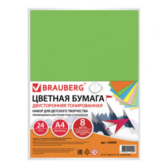 Цветная бумага А4 ТОНИРОВАННАЯ В МАССЕ, 24 листа 8 цветов (4 пастель + 4 интенсив), BRAUBERG, 200х29