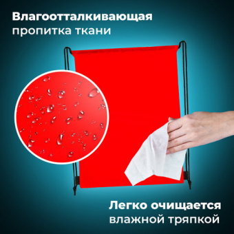 Мешок для обуви BRAUBERG ПРОЧНЫЙ, на шнурке, красный, 42x33 см, 227141