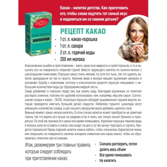 "Какао ""Золотой ярлык"" 100г"