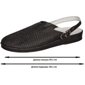 Спец.обувь Сабо муж.нат.кожа цв.чёрный(р.45) (10-12-7)