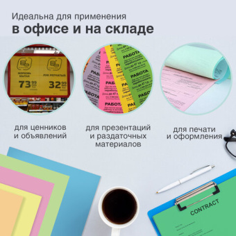 Бумага цветная STAFF "Profit", А4, 80 г/м2, 100 л. (5 цв. х 20 л.), пастель, для офиса и дома, 11088