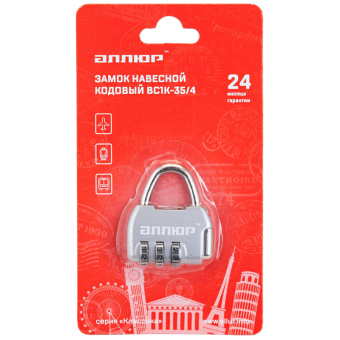 Замок навесной кодовый_УЗК Аллюр ВС1К-35/4 (HA806) CP (35xd=4) цинк серебро