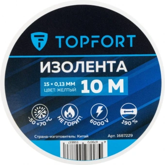 Изолента TOPFORT 15мм х 10м х 0,13мм желтый