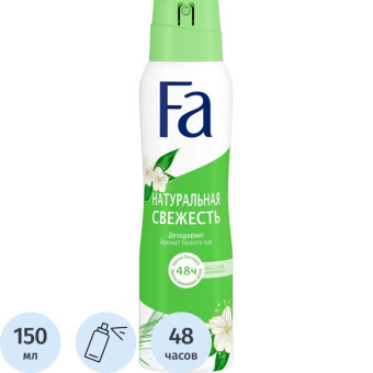 Дезодорант -аэрозоль FA Натуральная Свежесть 150мл Белый Чай
