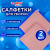 Салфетка из МИКРОФИБРЫ ГУБЧАТАЯ PVA/ПВА СУПЕРВПИТЫВАЮЩАЯ 30х30 см, КОМПЛЕКТ 2 шт., HIGH ABSORB, 320 г/м2, LAIMA, 607790 Салфетка из МИКРОФИБРЫ ГУБЧАТАЯ PVA/ПВА СУПЕРВПИТЫВАЮЩАЯ 30х30 см, КОМПЛЕКТ 2 шт., HIGH ABSORB, 320 г/м2, LAIMA, 607790
