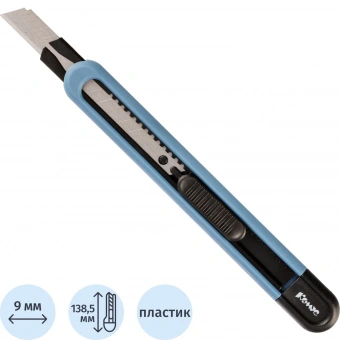 Нож канцелярский Комус Denim усиленный с фиксатором 9 мм