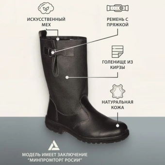 Сапоги Профи утепл. (р.42) (мод. 50)