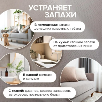 Освежитель воздуха Synergetic Имбирь и лемонграсс 380 мл