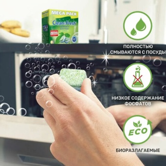 Таблетки для посудомоечных машин 60 шт. CLEAN&FRESH ALL-in-1, c одной таблеткой очистителем, УТ00000