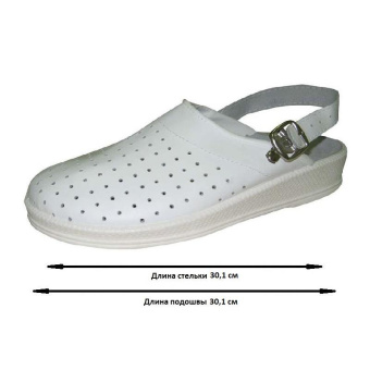 Спец.обувь Сабо муж.нат.кожа цв.белый(р.46) (10-12-7)