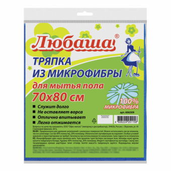 Тряпка для мытья пола, ПЛОТНАЯ микрофибра, 70х80 см, синяя, ЛЮБАША "ПЛЮС", 606309