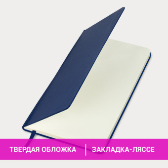 Блокнот А5 (148x218 мм), BRAUBERG "Metropolis Special", под кожу, 80 л., резинка, клетка, синий, 111