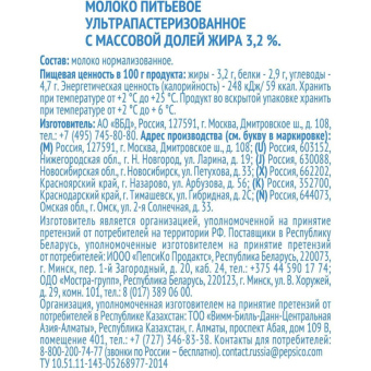 Молоко Домик в Деревне 3,2% 950г(К-опт1124701)(М317126)